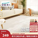 得喜（DeXi）卧室地毯客厅高级感轻奢大面积可机洗奶油风地毯沙发140x200cm
