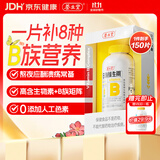 养生堂高含量VB150片多种复合维生素b12b2b6vb叶酸烟酰胺补充能量