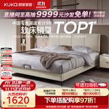 顾家家居（KUKA）布艺床奶油风主卧大床9052双人床1.5米月纱白床架-可进扫地机