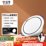 公牛（BULL）LED金属筒灯MT-K4R5G-AS漆白色含装饰边4.5W3寸5700K自然白光