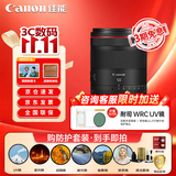 佳能（Canon）RF50mm F1.4 L VCM 全画幅大光圈定焦镜头 红圈专业级 人像镜皇 8K视频静音对焦