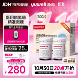 鱼跃660血糖仪家用脱氢酶高精准血糖试纸热卖 无仪器+300支试纸