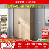 全友家居衣柜卧室家用储物收纳柜一体靠墙现代简约原木风大衣柜出租屋