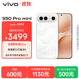 vivo S50 Pro mini 16GB+512GB 告白 主摄级长焦Live 第五代骁龙8 湿手秒开超声波指纹2.0 AI拍照手机