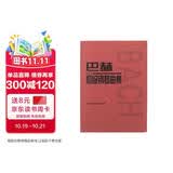 巴赫初级钢琴曲集钢琴基础教程 钢琴书
