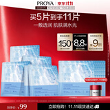 珀莱雅面膜 水漾透润水屏障面膜5片  补水面膜保湿修护男女士生日礼物