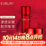 萱姿护肤品套装臻颜弹力蛋白紧致补水保湿抗皱紧致套装多重胶原补充 紧致抗皱补水 紧致水+紧致霜2件套