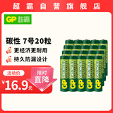 超霸（GP）7号七号电池碳性干电池10粒*2适用于低耗电玩具/耳温枪/血压计/血糖仪等7号/AAA/R03