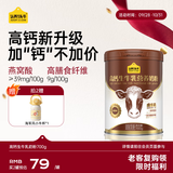 认养一头牛高钙生牛乳奶粉  高膳食纤维 全家成人老年人牛奶粉 【拍2赠保温杯】700g*1罐