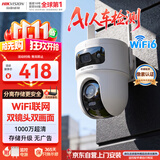 海康威视（HIKVISION）无线摄像头1000万高清双摄wifi室外监控器全彩夜视360度无死角AI人形追踪Q4S