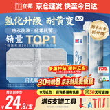 立邦美缝剂 耐水防霉抗菌地砖瓷砖美缝胶十大品牌勾缝填缝剂 闪亮银