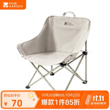 牧高笛（MOBIGARDEN）叠月亮椅 户外露营便携懒人椅躺椅露营椅子 NX25665013 雅致灰