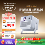 AOC D3 Ultra真1080P高清投影仪家用360°云台投影机家庭卧室智能影院家庭影院800CVIA高亮