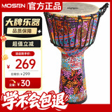 莫森（MOSEN）10英寸轻型非洲鼓 ABS材料儿童初学练习丽江手拍鼓 免调音樱花粉
