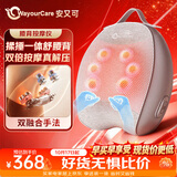 WayourCare安又可腰部按摩仪车载靠垫加热腰椎护腰腰肌劳损仪腰疼缓解神器送父母女友生日礼物品