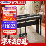 雅马哈（YAMAHA）雅马哈电钢琴P525B家用初学成年专业演奏考级便携智能黑色+配件