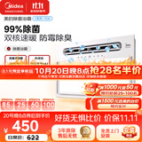 美的（Midea）智能浴霸云帆系列暖风照明排气一体负离子除菌无线遥控速暖Y5W