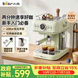 小熊（Bear）【价保双11】咖啡机半自动 家用小型意式咖啡粉胶囊可用 20Bar高压萃取强劲蒸汽奶泡 KFJ-E12Q5