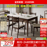 全友家居新中式钢化玻璃桌面实木框餐桌椅组合小户型客厅家用吃饭桌子