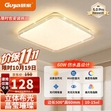 顾家led吸顶灯护眼普瑞光源轻奢仿水晶客厅卧室50cm方-三色