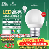 佛山照明LED球泡3W大口E27节能灯泡日光色6500K 明珠三代 2支装