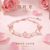 迪士尼（Disney）四叶草手链女款粉色S925银手链高级感轻奢小众生日礼物送女朋友