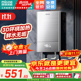 四季沐歌（MICOE）电热水器即热式 家用快热洗澡淋浴恒温免储水超薄过水速热变频智能烧水加热器 上门安装 DSK-H70-MS01【7000W变频】