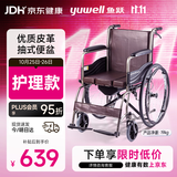 鱼跃（yuwell）手动轮椅车护理轻便可折叠带便盆餐板老人专用优质皮革钢管H058B