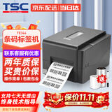 TSC台半TTP-244Pro条码标签打印机不干胶二维码固定资产吊牌合格证价签水洗唛碳带热转印打印机 TE344【300dpi高清打印】含标签纸+碳带