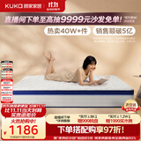 顾家家居（KUKA）椰棕偏硬床垫青少年老人护脊床垫梦想垫硬享版1.8X2.0米京仓闪发