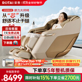 荣泰（RONGTAI）【上市企业】按摩椅家用2026全身按摩按摩沙发礼物S56Max琥珀米