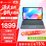 中柏（Jumper）跨界320 12英寸2K屏 奔腾6500Y 二合一笔记本平板电脑 Win 办公学生教育平板 12+256GB (键盘另购)