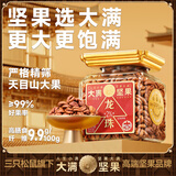 三只松鼠大满山核桃仁320g/罐装免剥龙珠野生每日坚果高端健康休闲零食