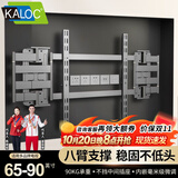 KALOC卡洛奇电视伸缩挂架超薄内嵌壁龛折叠支架适用TCL雷鸟海信创维索尼75-85-100英寸高度可调避开插座 NX90/65-90英寸适用/90KG承重