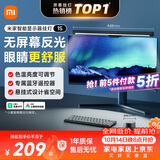 米家智能显示器屏幕挂灯1S 电脑电竞桌面阅读台灯小米灯具送礼