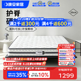 晚安（goodnight）床垫 星河天然椰棕床垫弹簧床垫偏硬WGD89-Plus 硬感护脊 硬感椰棕护脊 1.8米*2米【闪电发货】