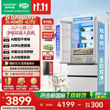 容声方糖2.0 510L(515升级款)全域蓝光双系统法式多门冰箱嵌入式新一级能效国家补贴BCD-510Q50FZLBD白