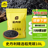 史丹利精选稻壳炭10L 种菜有机肥料颗粒磷钾肥料稻壳碳土壤改良 