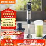 苏泊尔（SUPOR）搅拌棒料理棒小巧家用婴儿米辅食机 打蛋器 手持式榨汁机 料理机HB60A