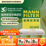 曼牌滤清器（MANNFILTER）空调滤清器空调滤芯CU2442英朗阅朗GL6君威昂科拉迈锐宝科鲁泽950