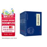 中华经典故事（套装全七册）成语故事+汉字故事+民间故事+上下五千年+神话故事+谚语故事+寓言故事