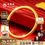 老凤祥素圈古法黄金手镯女足金999金镯子纯金生日七夕情人节礼物送女友 【中空加厚】金重约：5.2g 54圈口