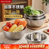 美厨（MAXCOOK）不锈钢盆筛五件套 加大加厚调料盆洗菜盆和面盆味斗套装 MCPW-5
