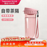 特百惠（Tupperware）茶韵500ml塑料杯男女士学生运动水杯子大容量泡茶杯 柔糖粉