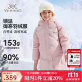 英氏（YEEHOO）女童羽绒服儿童保暖外套冬季时尚淑女中长款中大童装洋气冬装新款 字母小花-粉色 165