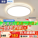 惠普吸顶灯卧室灯具普瑞护眼led简约儿童书房灯中山灯具 臻之光包安装