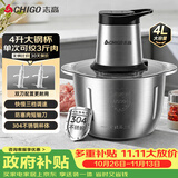 志高（CHIGO）绞肉机家用商用4L大容量多功能电动料理机304全不锈钢切肉机大功率碎肉馅机绞馅机2026新款 wn-19