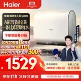 海尔AI智能双胆BK30MINI电热水器60升 国家补贴双胆扁桶免清洗3300W速热省电洗澡家用京东自营上门安装