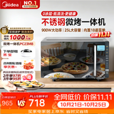 美的（Midea）微碳系列微波炉家用微烤一体机不锈钢内胆一级能效平板25升解冻解热PC23M8