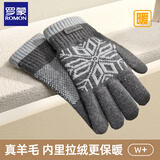罗蒙羊毛手套男冬季加绒加厚骑行可触屏保暖毛线学生针织棉手套